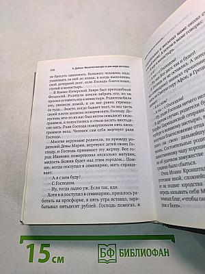Молитва матери со дна моря достанет