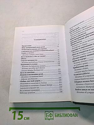 Молитва матери со дна моря достанет