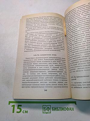 Животворящая сила, или Помоги себе сам