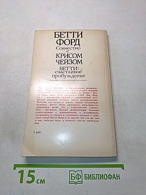 Бетти: счастливое пробуждение
