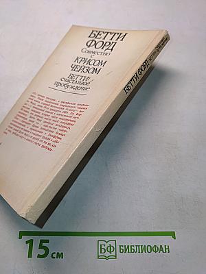Бетти: счастливое пробуждение