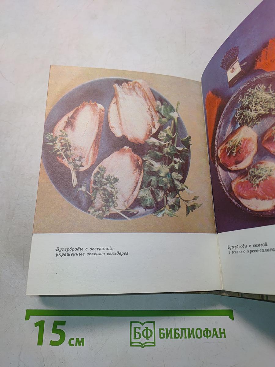 Зеленные и пряные овощные культуры