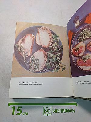 Зеленные и пряные овощные культуры