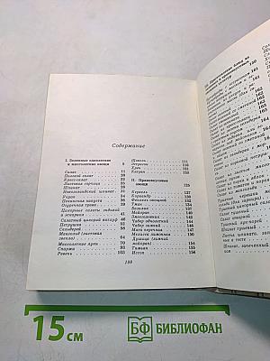 Зеленные и пряные овощные культуры