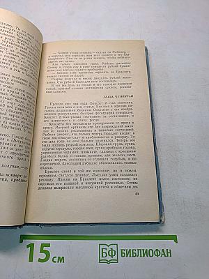 Остров Серафимы
