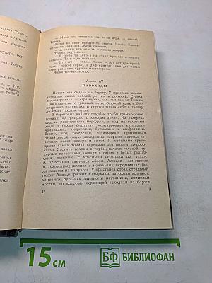 Два кубка
