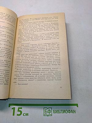 Честь мне дороже