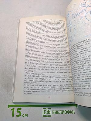 Техника кроя
