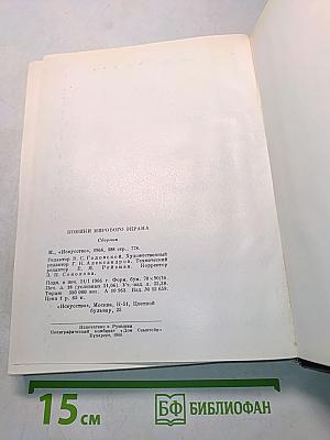 Комики мирового экрана