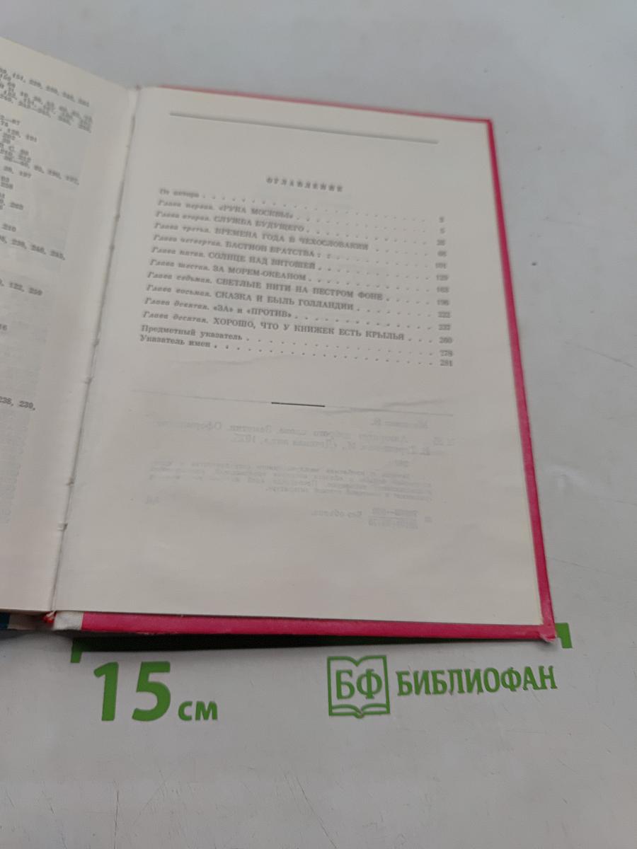 Авторитет доброго слова