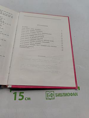 Авторитет доброго слова