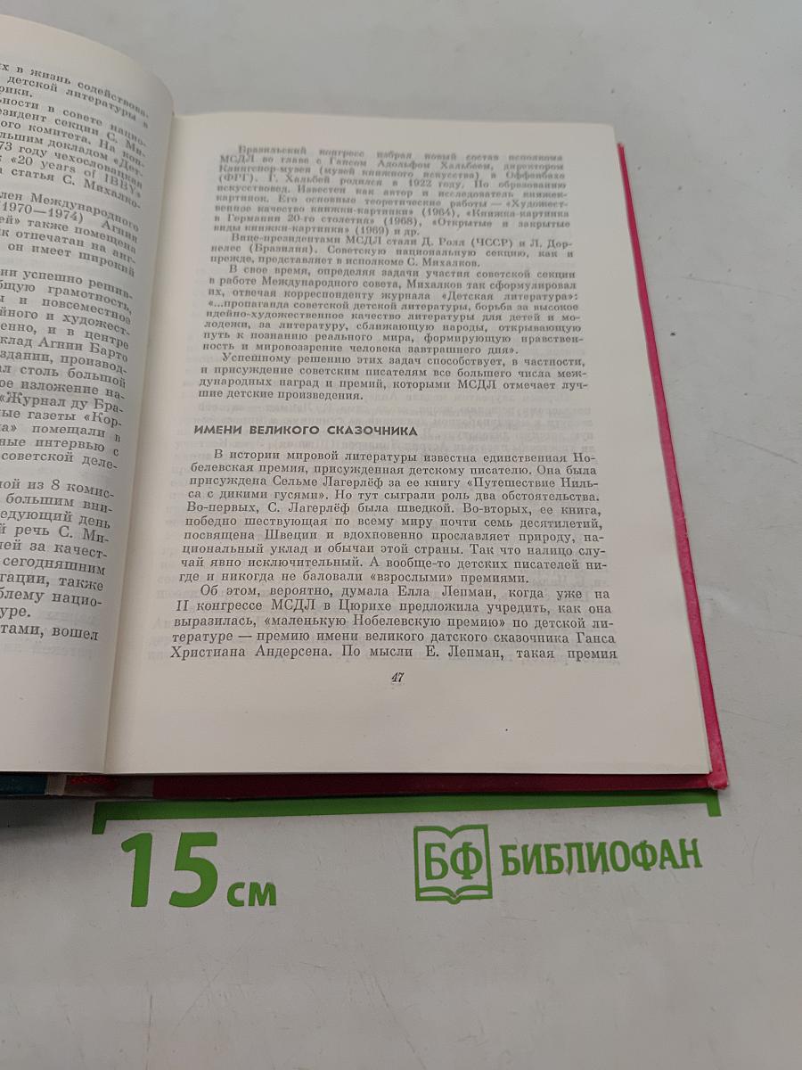 Авторитет доброго слова