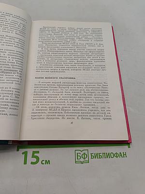Авторитет доброго слова