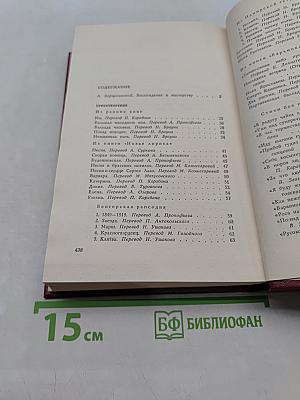 Избранные произведения. Том первый. Стихотворения