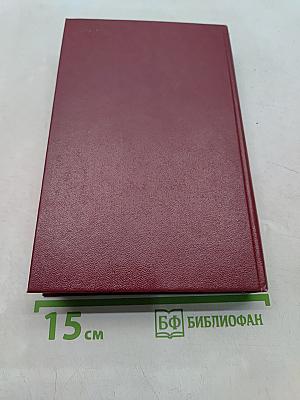 Избранные произведения. Том первый. Стихотворения