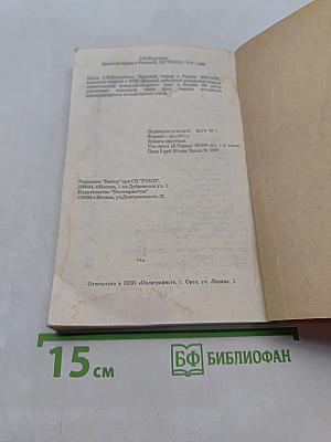 Красный террор в России 1918-1923