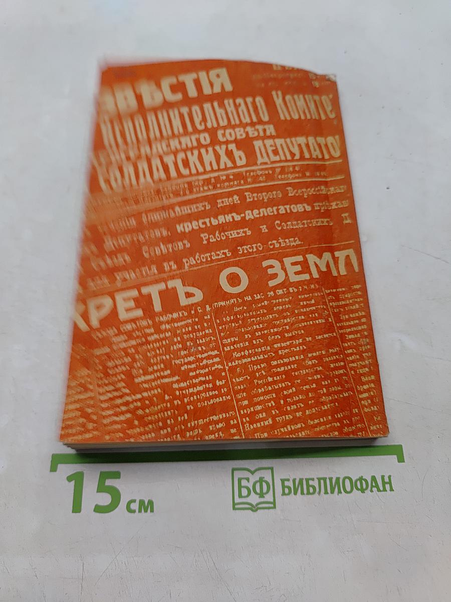 Красный террор в России 1918-1923
