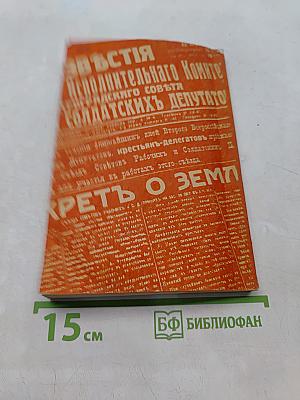 Красный террор в России 1918-1923
