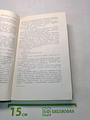 Путь открыт. Роман