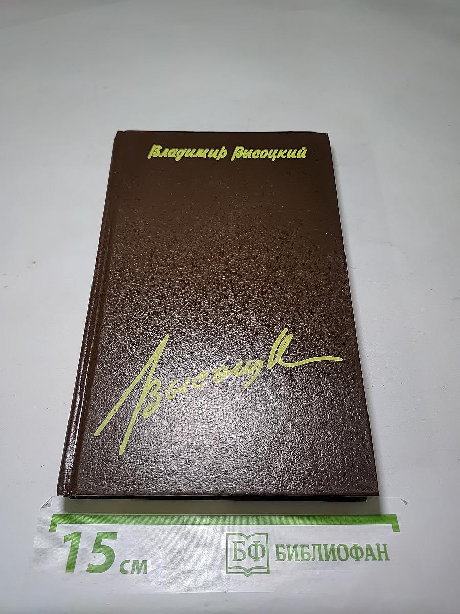 Вечный огонь