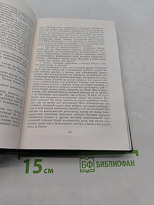 Зеленый луч. Буря