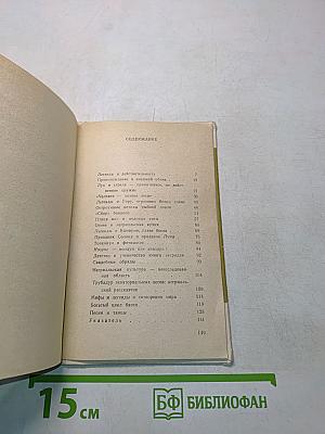 Пигмеи