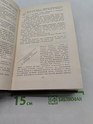 Какая-то станция