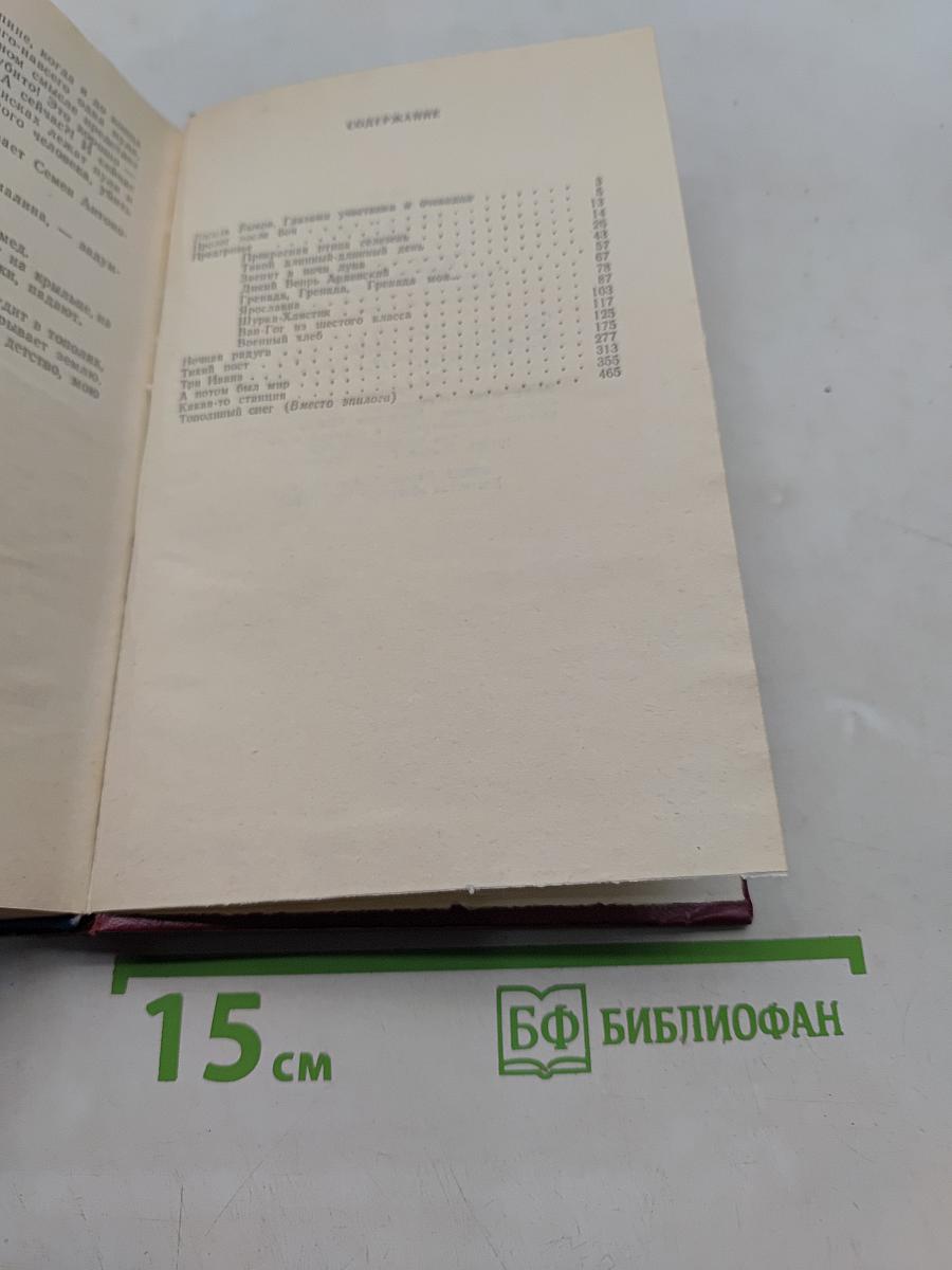 Какая-то станция