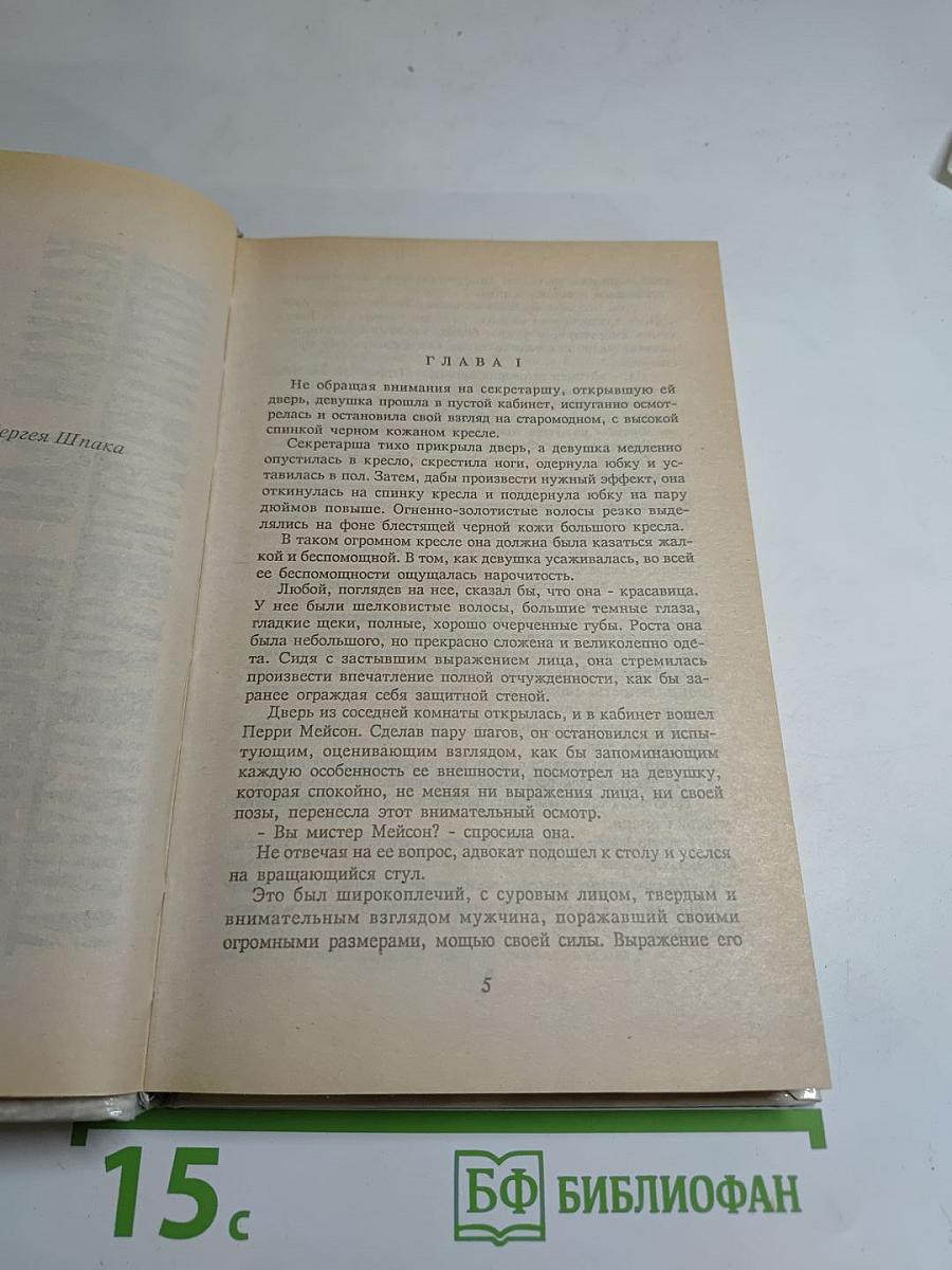 Капкан для наследницы. Секрет падчерицы