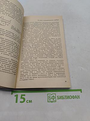 Эйнштейн - изобретатель