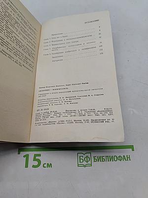 Эйнштейн - изобретатель