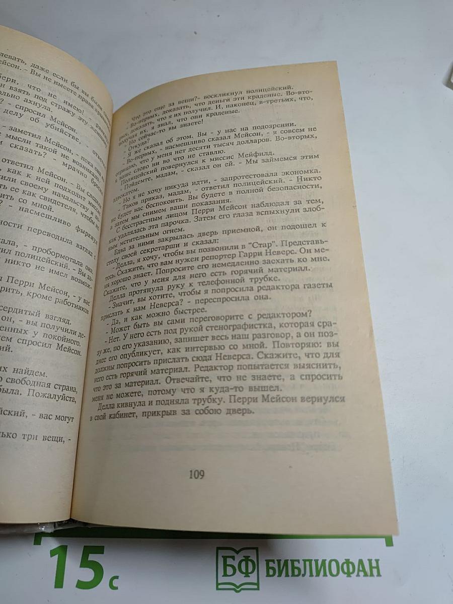 Капкан для наследницы. Секрет падчерицы