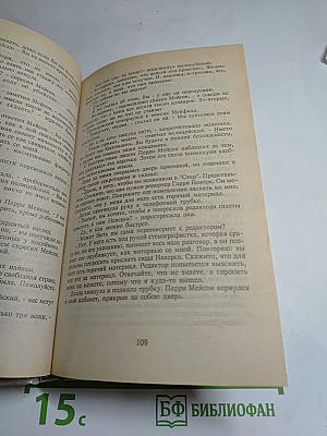 Капкан для наследницы. Секрет падчерицы