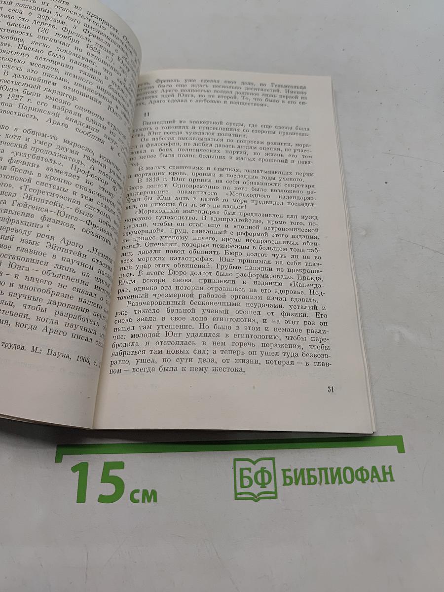Поиски и открытия