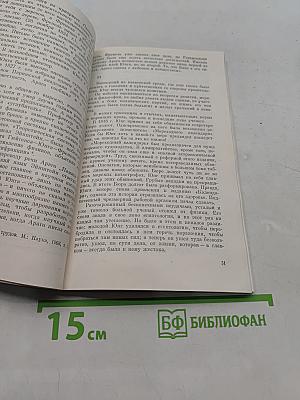 Поиски и открытия