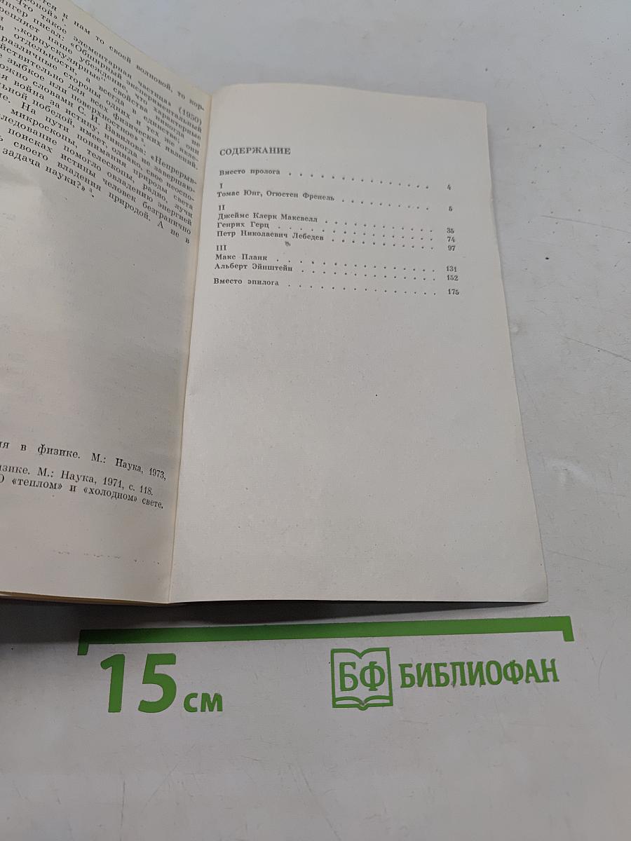 Поиски и открытия