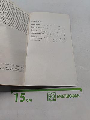 Поиски и открытия