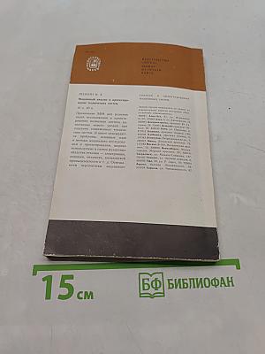 Поиски и открытия
