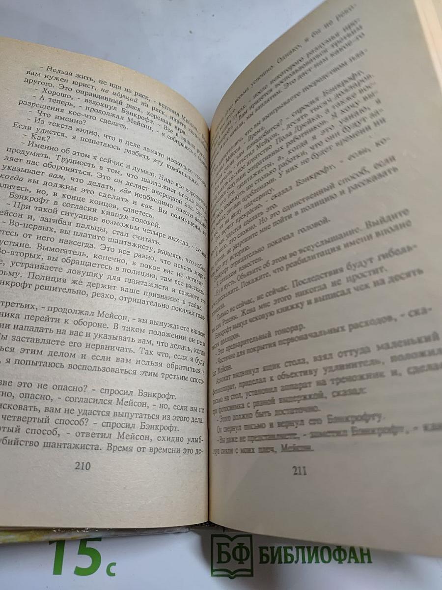 Капкан для наследницы. Секрет падчерицы