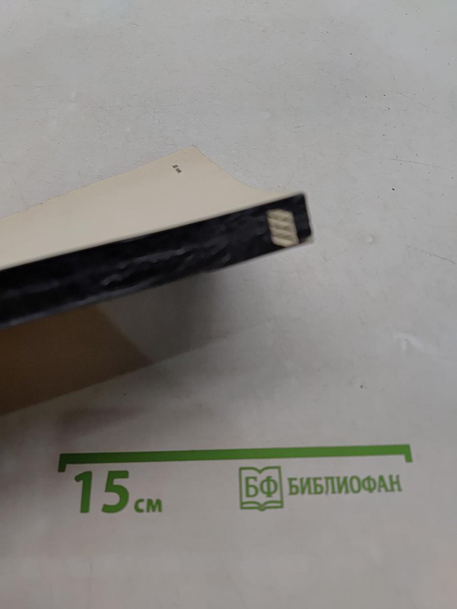 Мир глазами современной физики