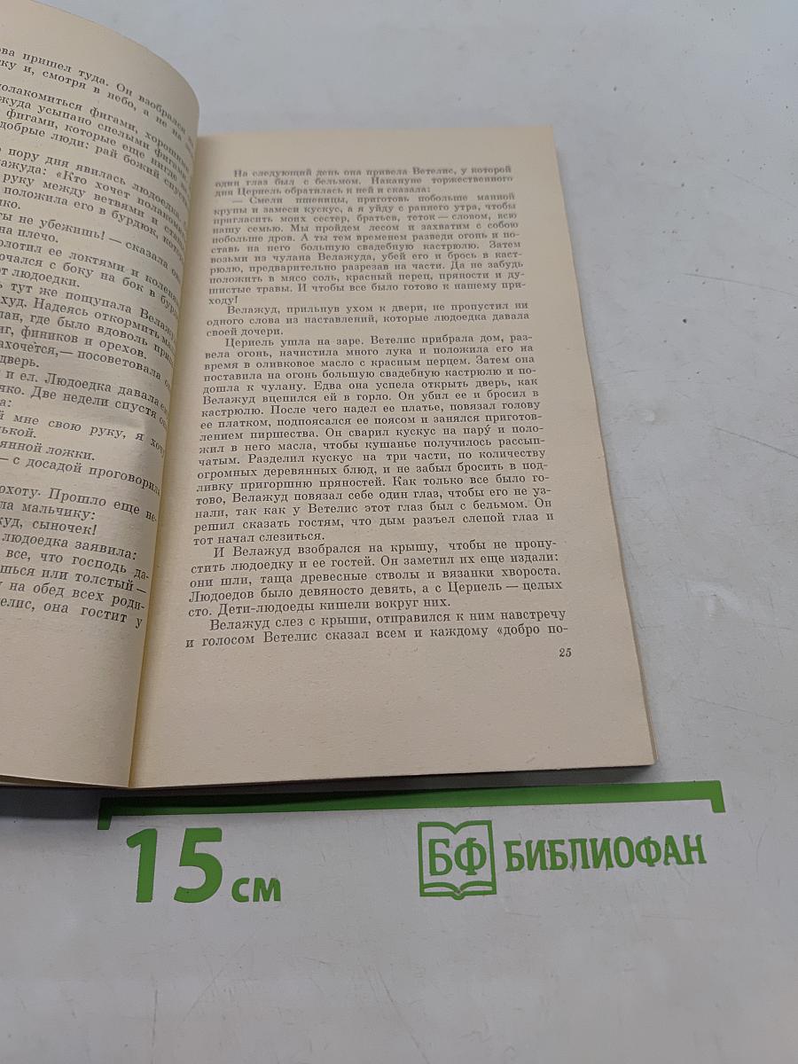 Волшебное зерно