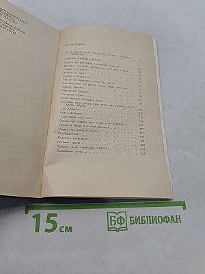 Волшебное зерно