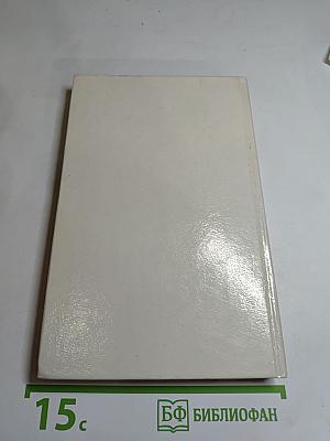 Капкан для наследницы. Секрет падчерицы