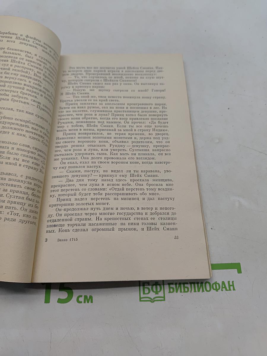 Волшебное зерно