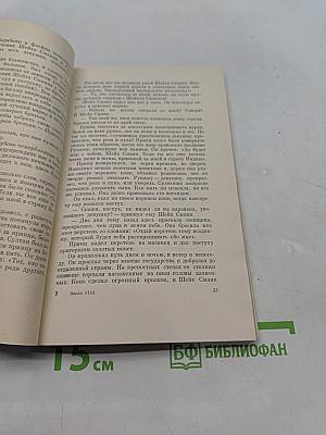 Волшебное зерно