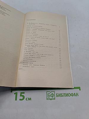 Волшебное зерно