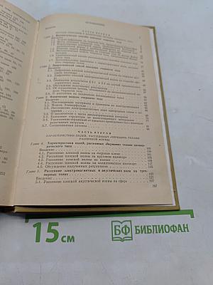 Рассеяние волн «черными» телами