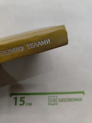 Рассеяние волн «черными» телами
