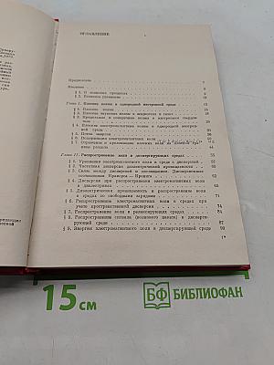 Теория волн