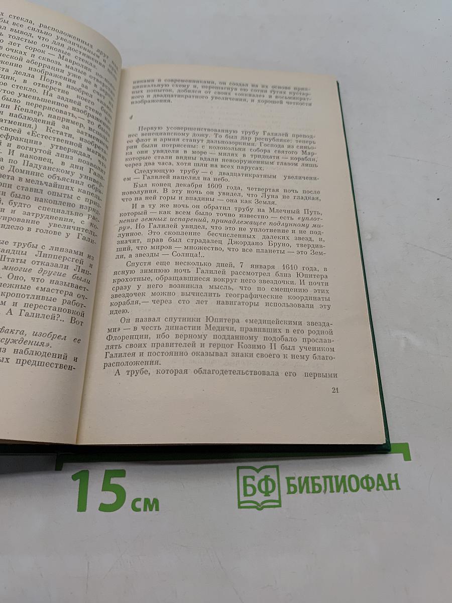 ...И тогда возникла мысль